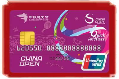 巫溪县烟酒回收中银通卡.jpg